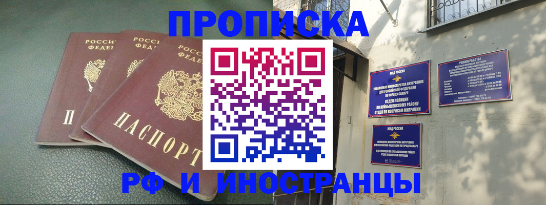 прописка в Кировграде